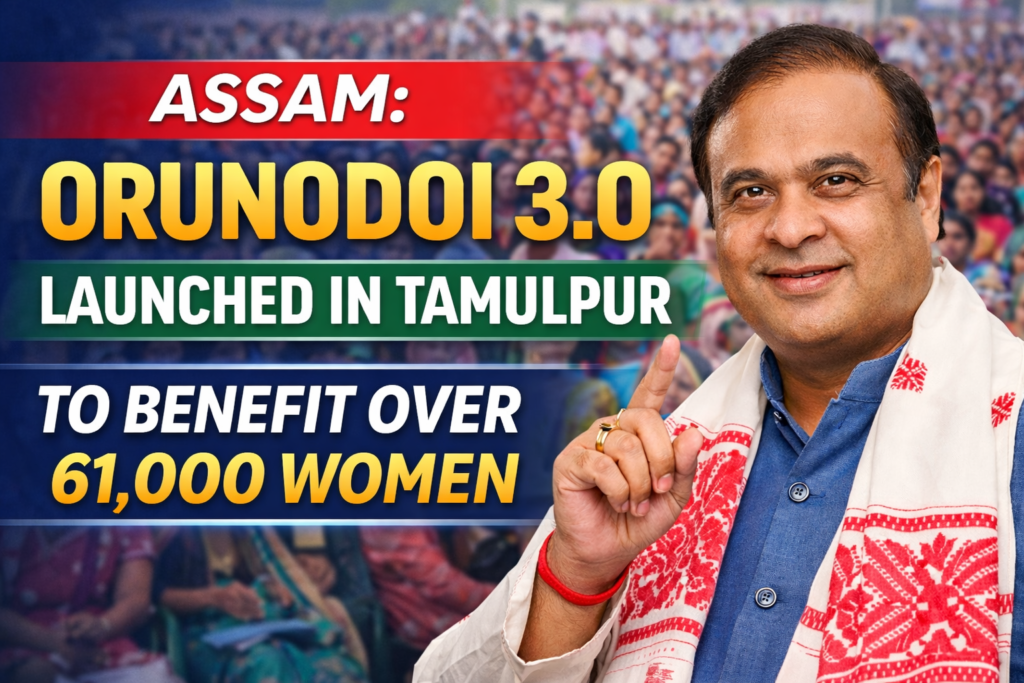 Orunodoi News Orunodoi 3.0 Launched in Tamulpur to Benefit Over 61,000 Women