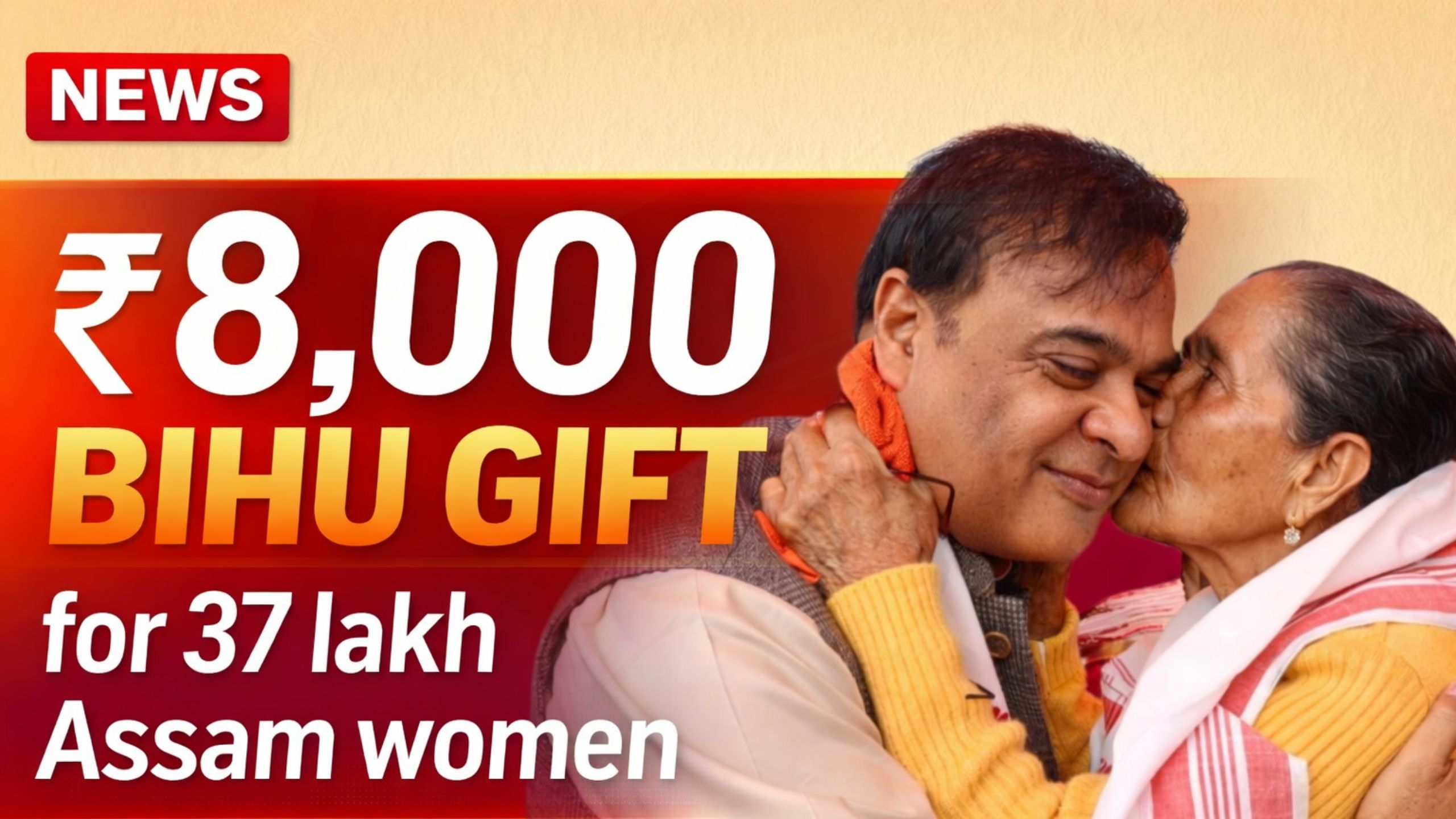 Assam CM Announces ₹8,000 Special Bihu Gift for 37 Lakh Women Under Orunodoi Scheme